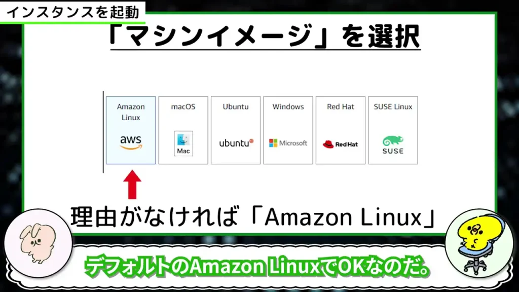 「マシンイメージ」を選択