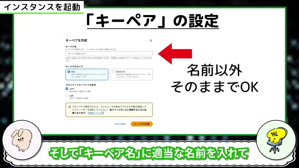 名前以外はそのままでOK