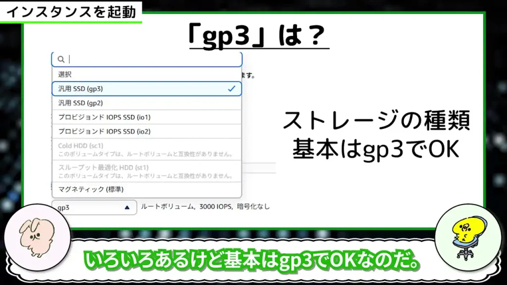 「gp3」を選択すればOK