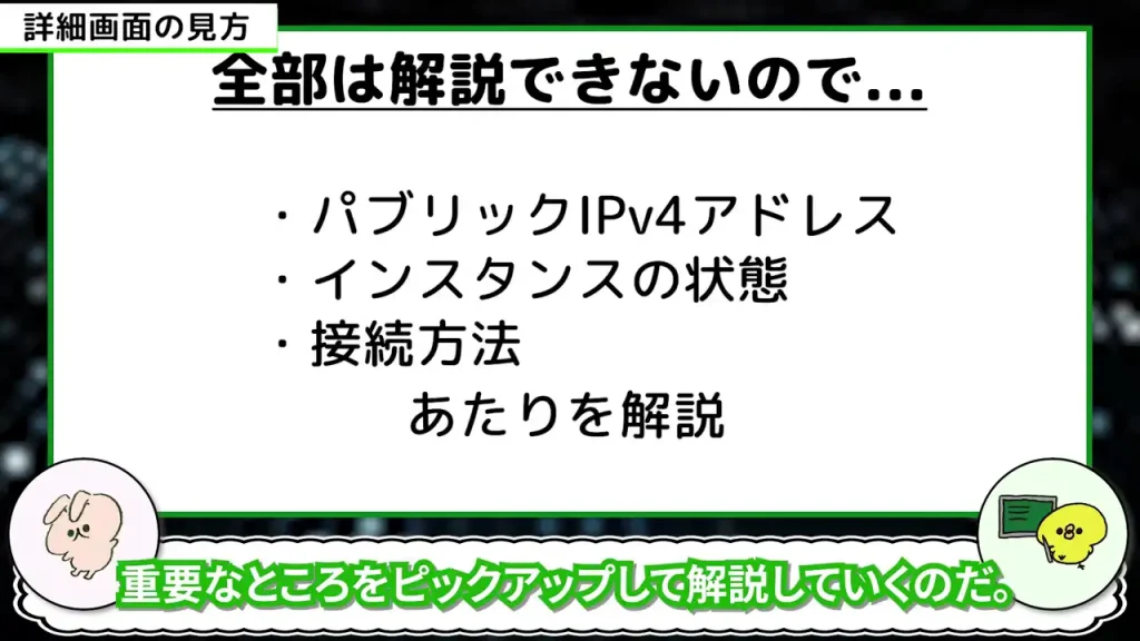 解説する内容