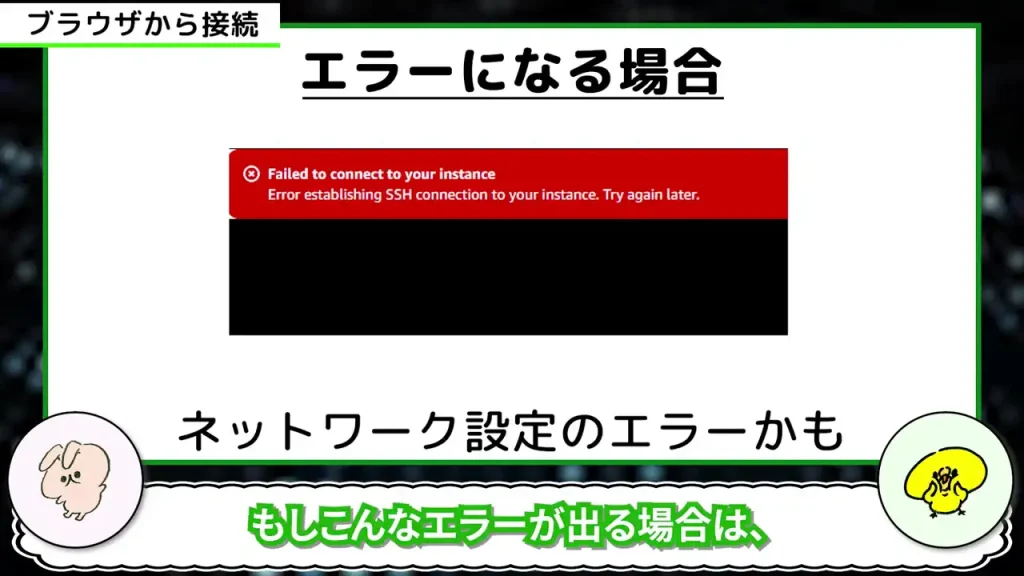 エラーになる場合はネットワーク設定のエラーの可能性有り
