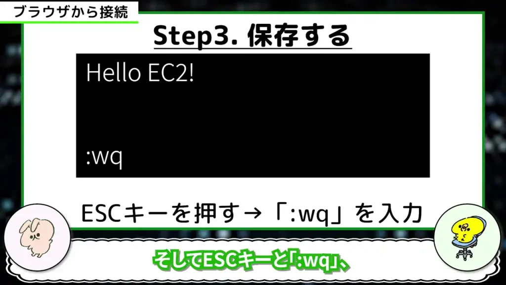 Step3. 保存する