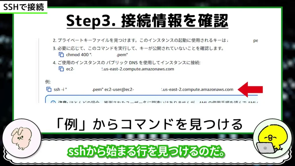 コマンドを見つける