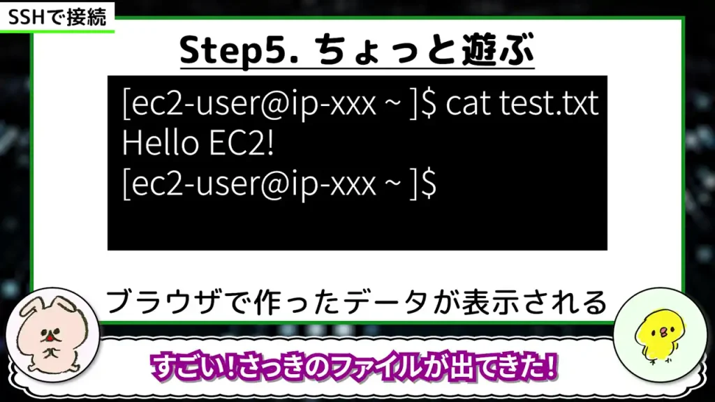 「cat test.txt」と入力し、Enterを押す