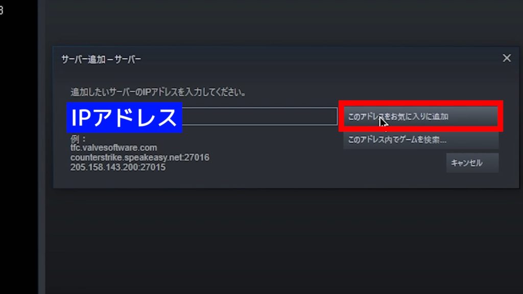 入力完了後「このアドレスをお気に入りに追加」ボタンをクリック