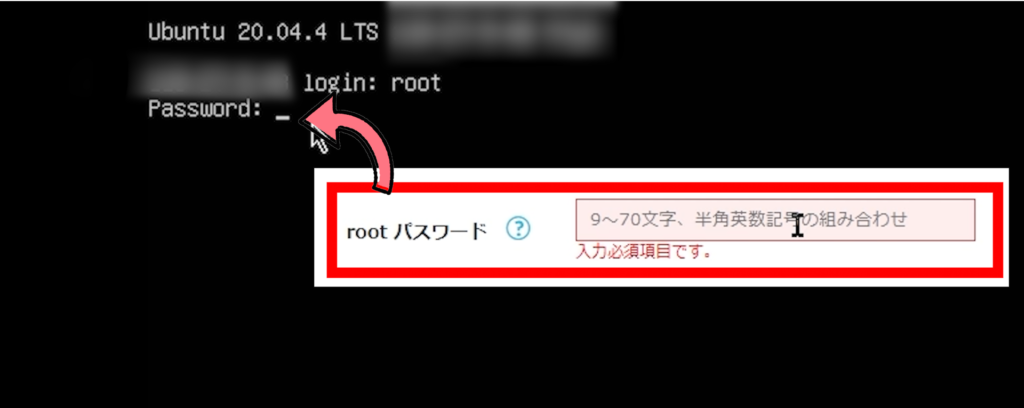 「password」と表示されたところに「rootパスワード」を入力