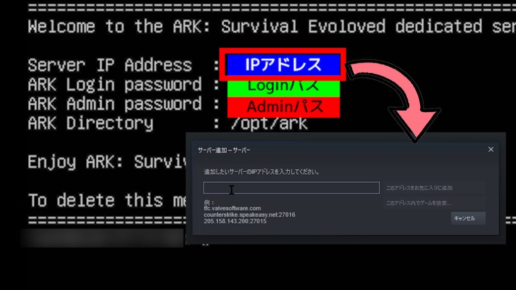 入力欄に「Server IP Address」を入力