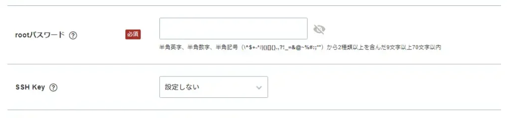 Xserver VPSのサーバー申し込みページ