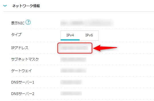 ConoHa for GAMEのIPアドレス確認画面