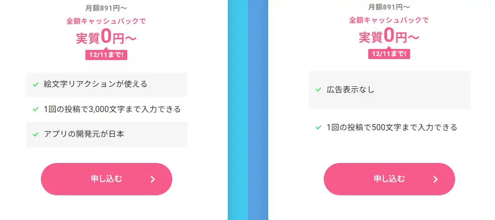 Xserver SNS申し込みボタン