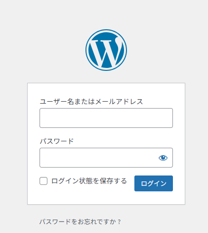 WordPressのログイン画面